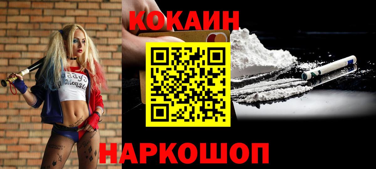 КОКАИН VHQ Сосновоборск