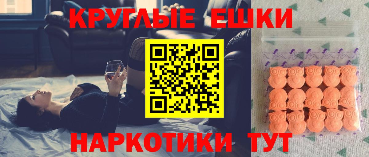 ЭКСТАЗИ 280 MDMA Сосновоборск