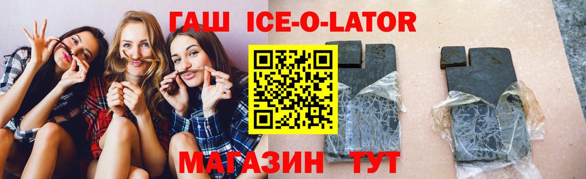 Сосновоборск  ГАШ Изолятор  ГАШИШ 40% ТГК  Вход с VPN 