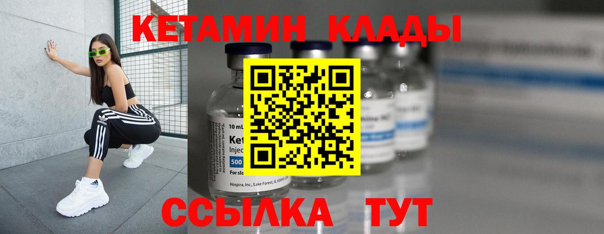 Кетамин ketamine  Вход с VPN  Сосновоборск  Кетамин VHQ 