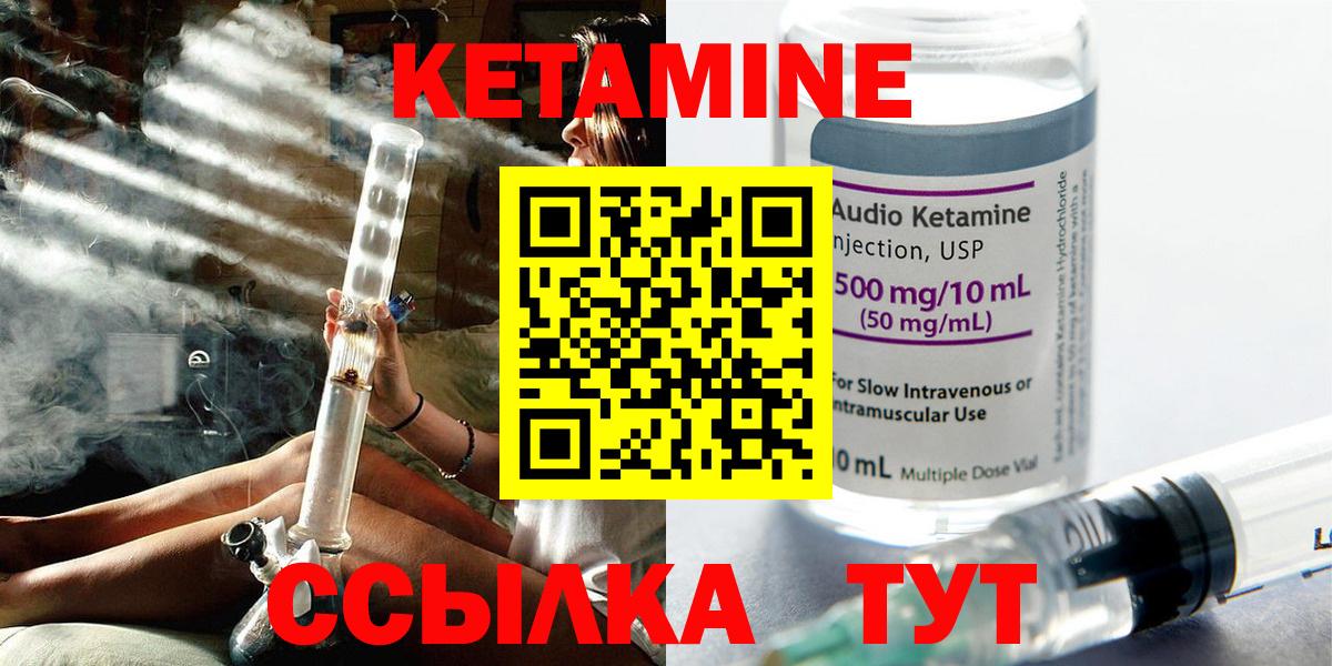 КЕТАМИН VHQ Сосновоборск