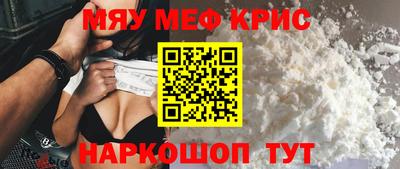 спайс Рыбинск
