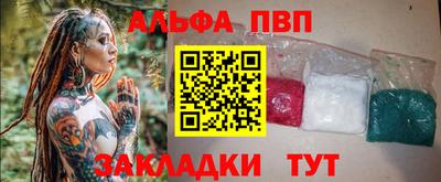 спайс Рыбинск