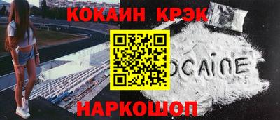 спайс Рыбинск