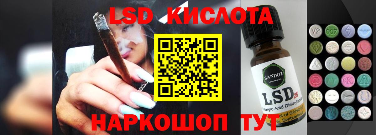 LSD-25 экстази ecstasy Сосновоборск