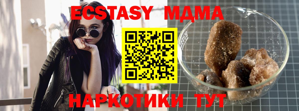 Сосновоборск  МДМА молли  Вход с VPN  MDMA  MDMA VHQ 