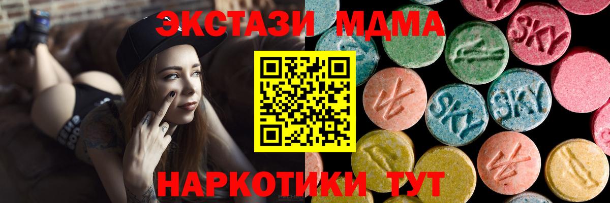МДМА кристаллы Сосновоборск