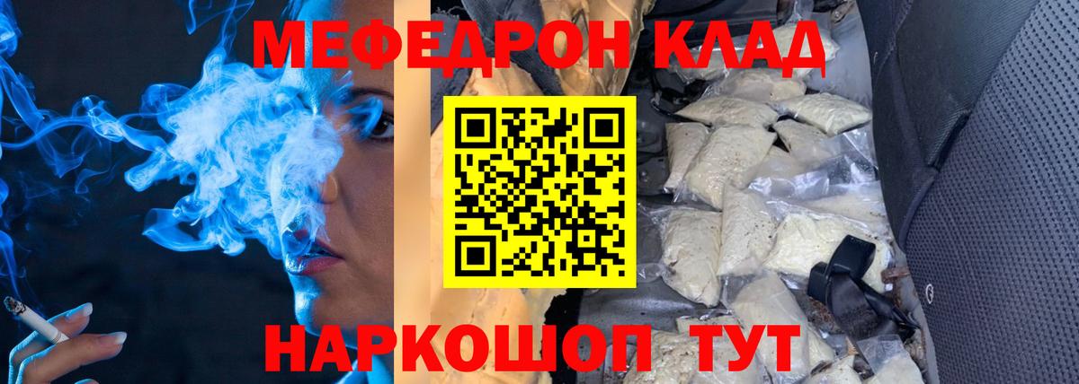 Сосновоборск  Мефедрон 4 MMC  Мефедрон  МЯУ-МЯУ 4 MMC  Вход с VPN 