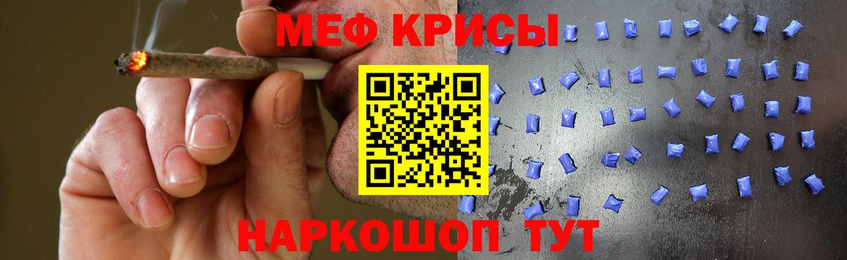 Мефедрон мука Сосновоборск