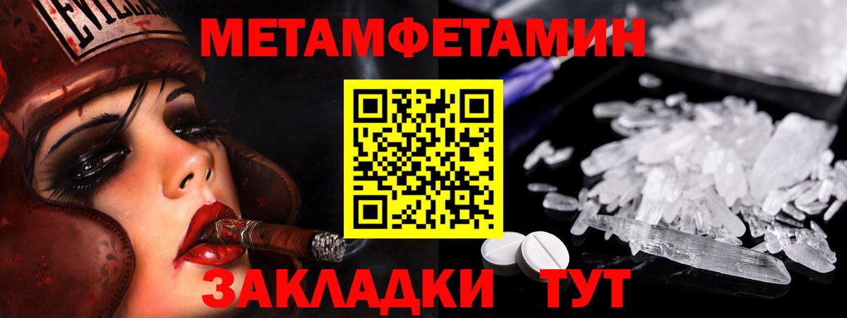 Первитин кристалл  Метамфетамин  Сосновоборск  Вход с VPN  Первитин кристалл 
