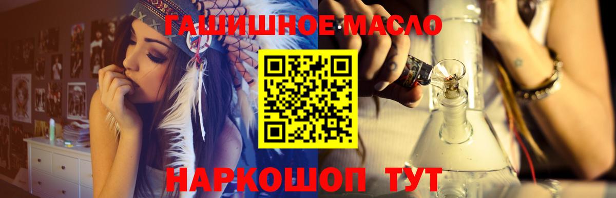 Сосновоборск  Дистиллят ТГК жижа  ТГК гашишное масло  Вход с VPN 